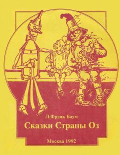 Алексей Кирносов - Страна Мудрецов. Повесть-сказка