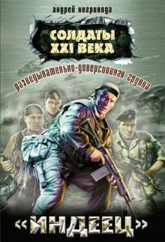 Анатолий Сарычев - Боевые пловцы. Водолазы-разведчики Сталина