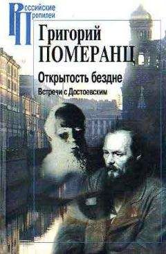 Владимир Кернерман - «Даниэль Штайн» – перевод без переводчика. Размышления и комментарии