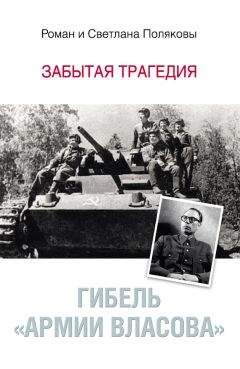 Владимир Побочный - Ржевско-Вяземские бои (01.03.-20.04.1942 г.). Часть 2