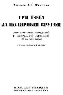 Александр Елисеев - В долине Иордана