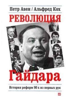 Виталий Иванов - Путинский федерализм. Централизаторские реформы в России в 2000-2008 годах