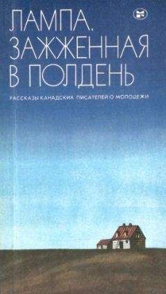 Элис Манро - Настоящая жизнь