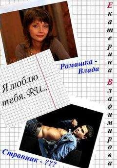 Юлия Лавряшина - Гринвичский меридиан