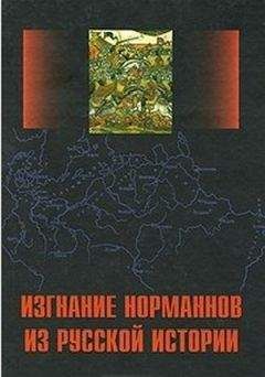  Антон Керсновский - История Русской армии. Часть 1. От Нарвы до Парижа