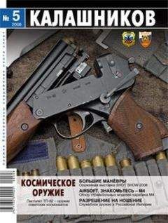 Алексей Гречкин - Оружие россии. Стрелковое оружие и средства ближнего боя