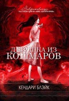 Андреа Кремер - Нерушимая клятва