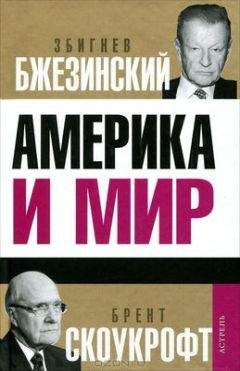 Франк Данинос - Повседневная жизнь ЦРУ. Политическая история 1947-2007