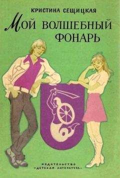 Кристина Рой - Пробуждение