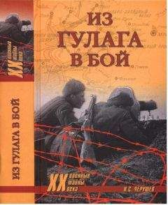 Василий Зайцев - За Волгой земли для нас не было. Записки снайпера