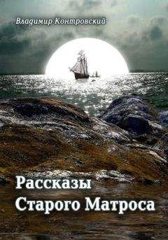 Катарина Причард - Рассказы