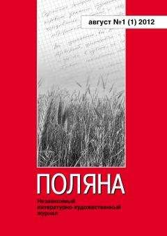 Коллектив авторов - Последняя среда. Литература о жизни (Тема номера: Украина)