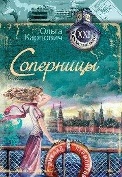 Елена Озерова - Ноктюрн для двоих