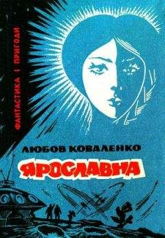 Евгений Коваленко - Лицензия на геноцид. Дилогия (СИ)