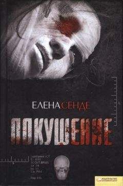 Джой Филдинг - Бегство Джейн