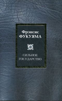  Коллектив авторов - Государство Российское. Новый этап. Арктический вектор