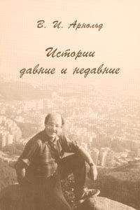 Павел Анненков - Замечательное десятилетие. 1838–1848