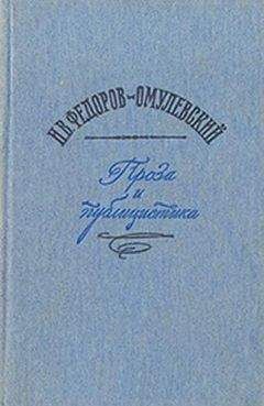 А Федоров - Иннокентий Анненский - лирик и драматург