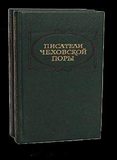 Лидия Авилова - Переписка А. П. Чехова и Л. А. Авиловой