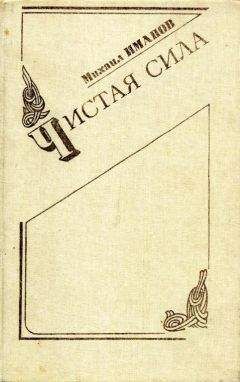 Михаил Васильев - Грибник
