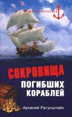 Роджер Пилкингтон - Сокровища старого Яна