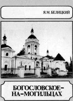 Игорь Зимин - Александровский парк Царского Села. XVIII – начало XX в. Повседневная жизнь Российского императорского двора