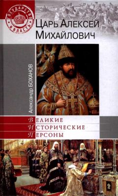 Дмитрий Володихин - Патриарх Гермоген