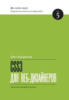 Аарон Уолтер - Эмоциональный веб-дизайн