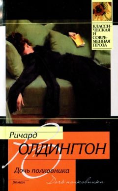 Ричард Бротиган - Аборт. Исторический роман 1966 года