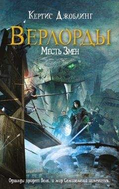 Кассандра Клэр - Город небесного огня. Часть II