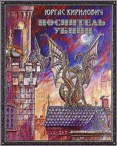 Саймон Браун - Наследство. Огонь и меч