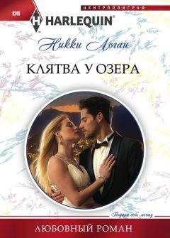 Кимберли Реймер - Одни неприятности