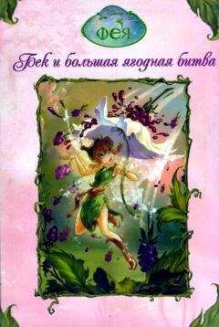 Екатерина Мишаненкова - Лучшие притчи. Большая книга. Все страны и эпохи