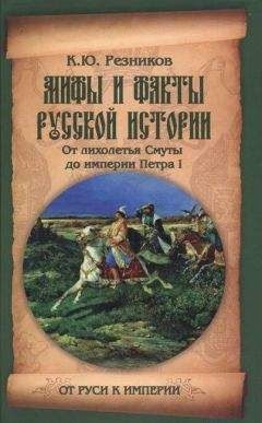 Михаил Семевский - Тайная канцелярия при Петре Великом
