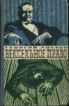 Георгий Оперской - Неприрожденные убийцы