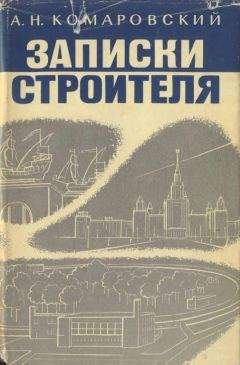 Николай Варенцов - Слышанное. Виденное. Передуманное. Пережитое