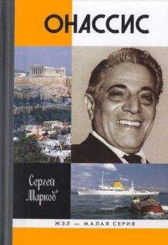 Сергей Марков - Блудницы и диктаторы Габриеля Гарсия Маркеса. Неофициальная биография писателя