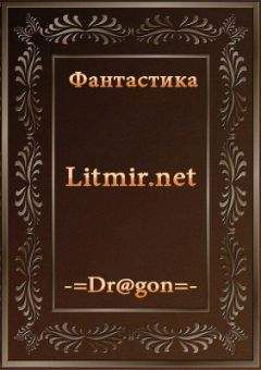 Патриция МакКиллип - Наследница моря и огня