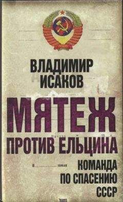 Анатолий Собчак - Тбилисский Излом, или Кровавое Воскресенье 1989 года