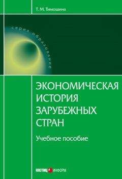 В. Автономов - Истоки. Качественные сдвиги в экономической реальности и экономической науке