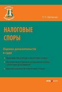 Л. Сотникова - Имущественные налоги