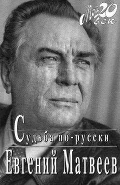 Юрий Чернов - Судьба высокая Авроры