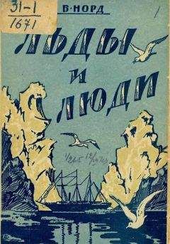 Борис Норд - Флейта бодрости