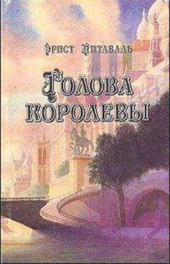 Вячеслав Шишков - Емельян Пугачев (Книга 3)