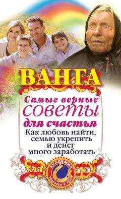 Адриана Калабрезе - Как научиться видеть знаки судьбы. Практикум усиления интуиции
