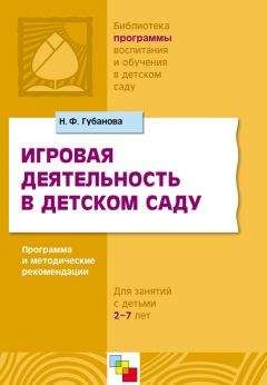 Наталья Варенцова - Обучение дошкольников грамоте. Для занятий с детьми 3-7 лет