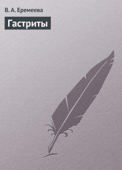 Роберт Хесль - Проблемы пищеварения. Какие задачи скрываются за желудочными и кишечными симптомами