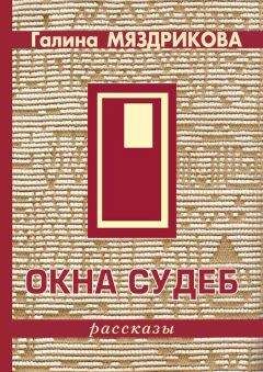 Фрида Вигдорова - Это мой дом