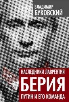 Юрий Козенков - Спасет ли Путин Россию?