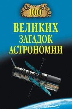 Дмитрий Брашнов - Удивительная астрономия